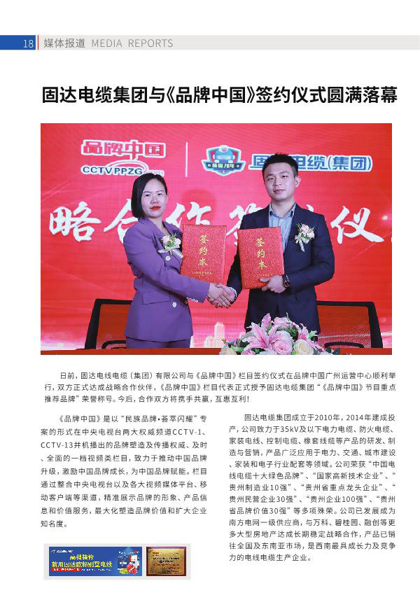 jinnianhui67季刊第十六期